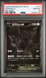 Zekrom Ex