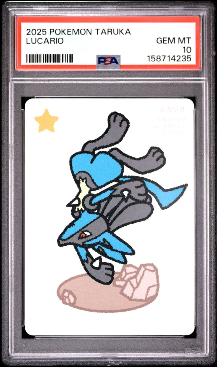Lucario