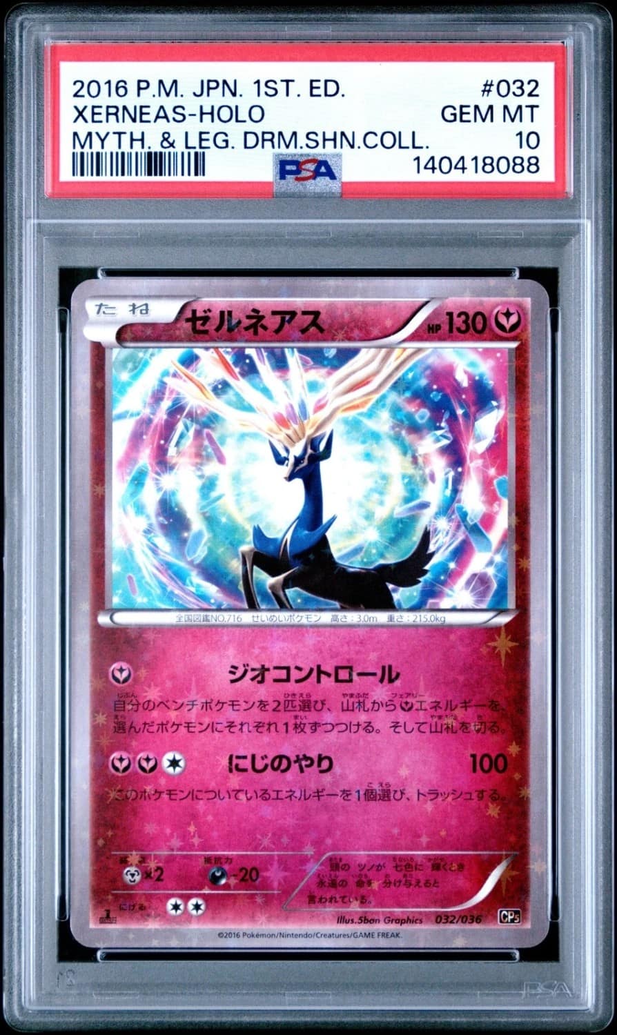 Xerneas