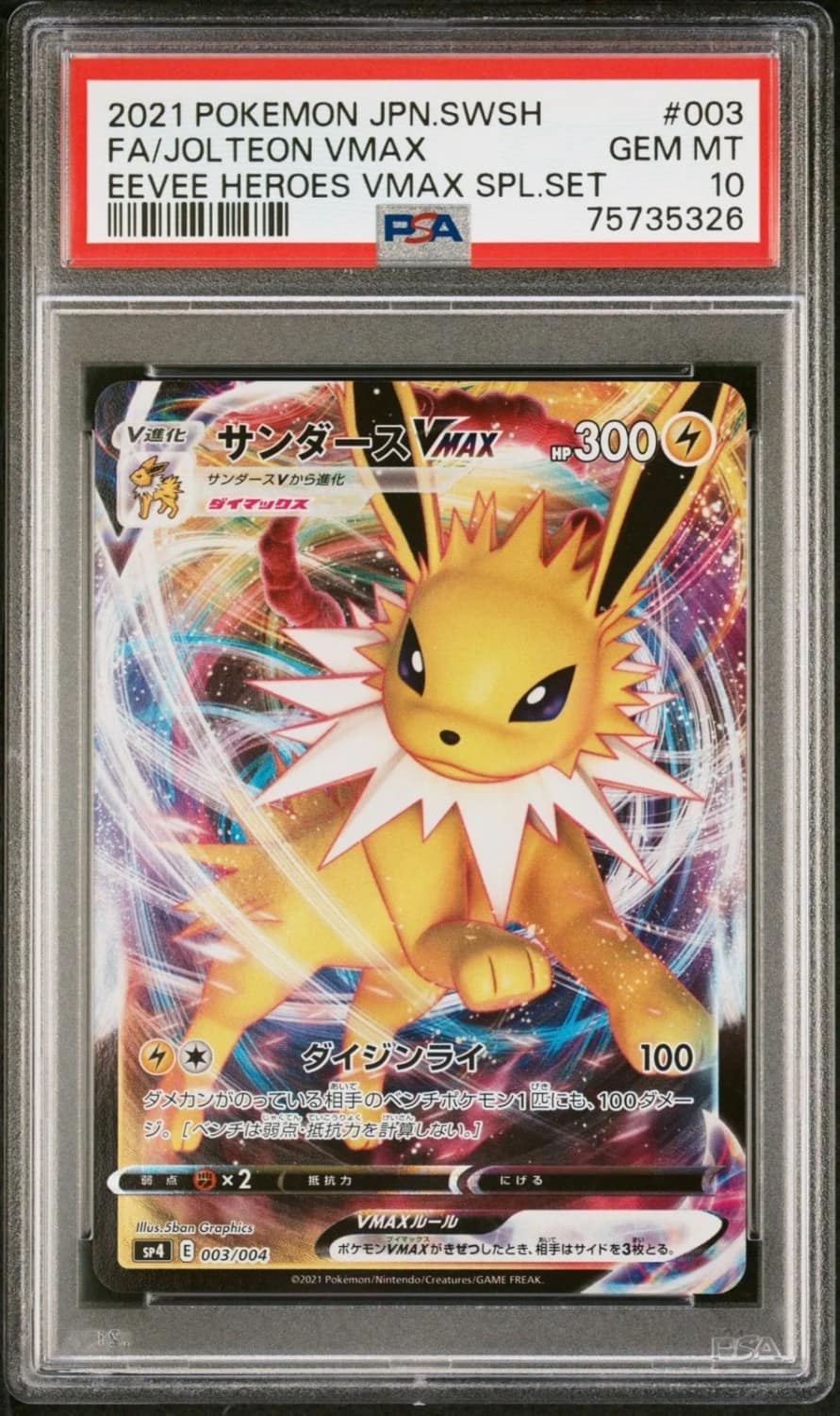 Jolteon Vmax