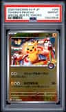 Tohoku'S Pikachu