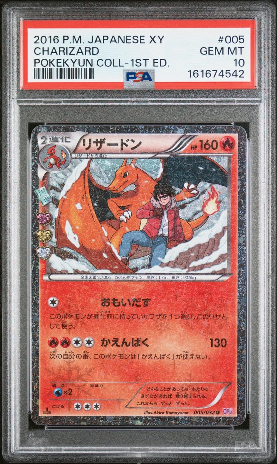 Charizard