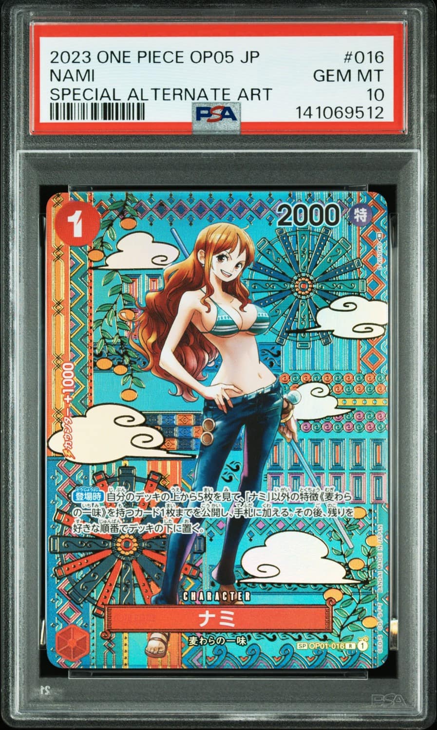 Nami