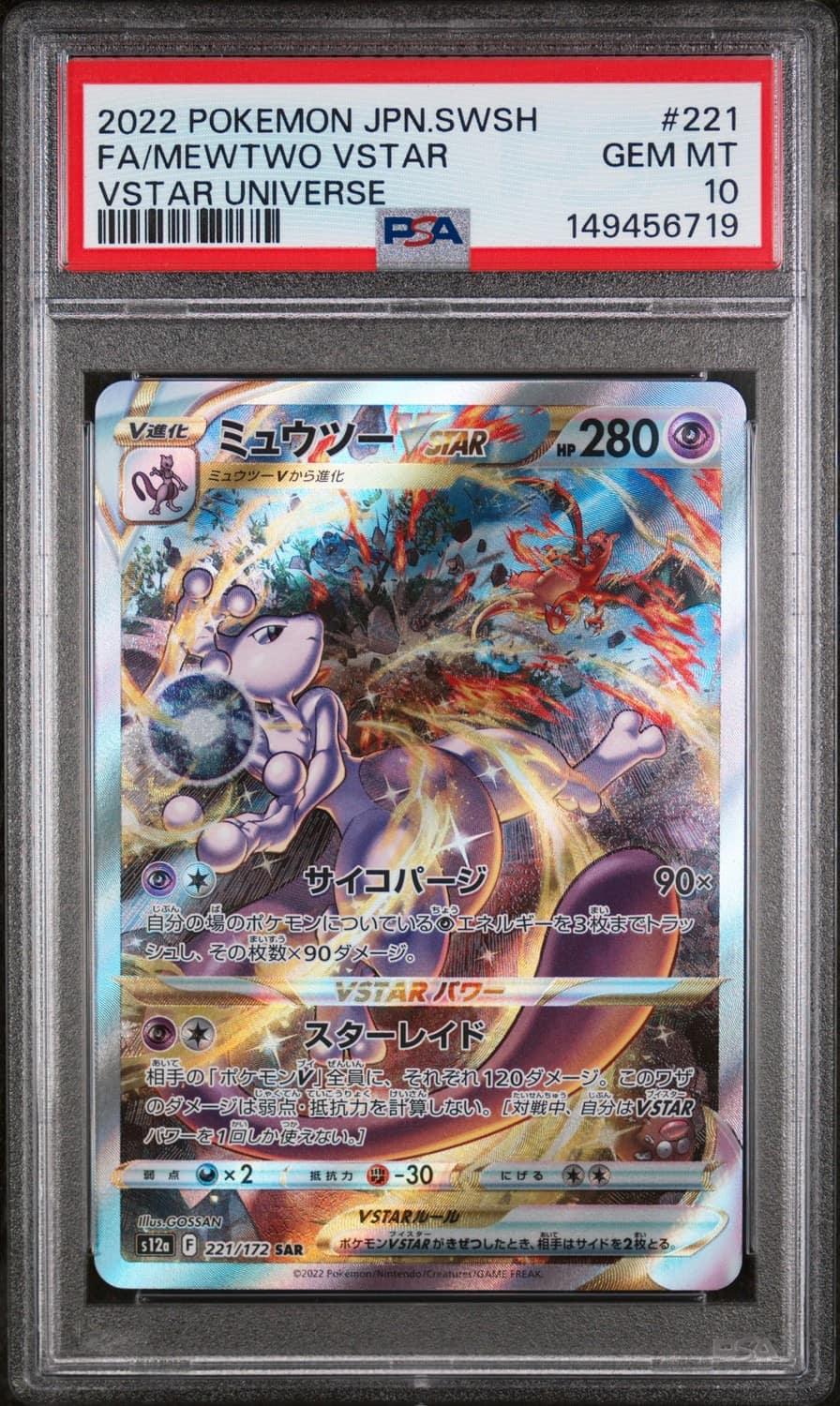 Mewtwo Vstar