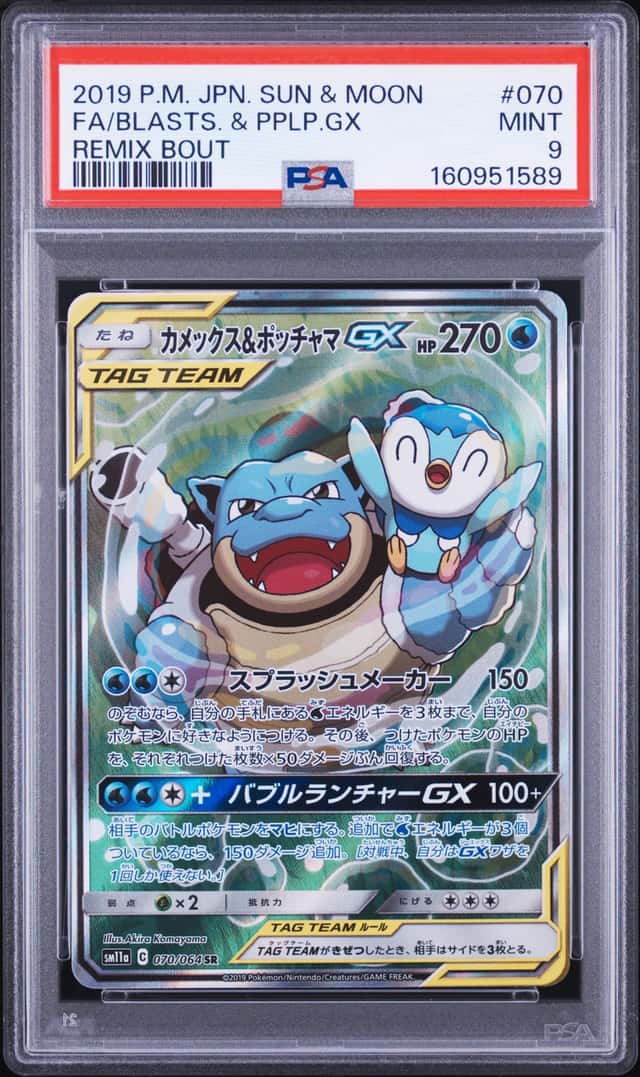 Blastoise & Piplup GX