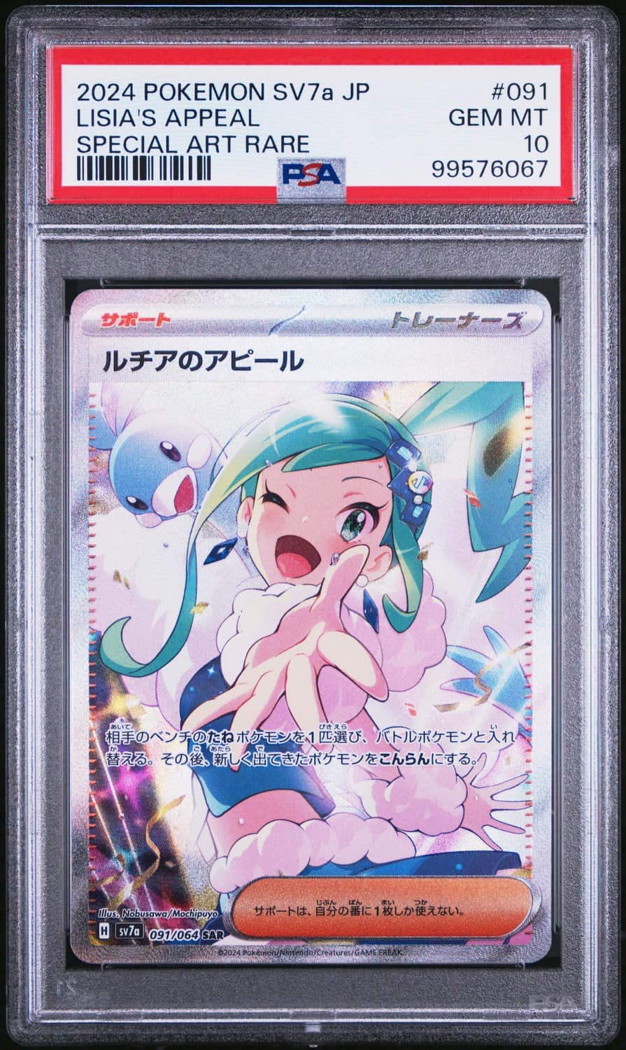 Lisia'S Appeal