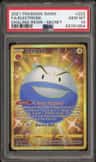 Electrode