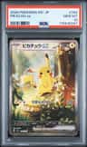 Pikachu Ex