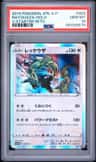 Rayquaza
