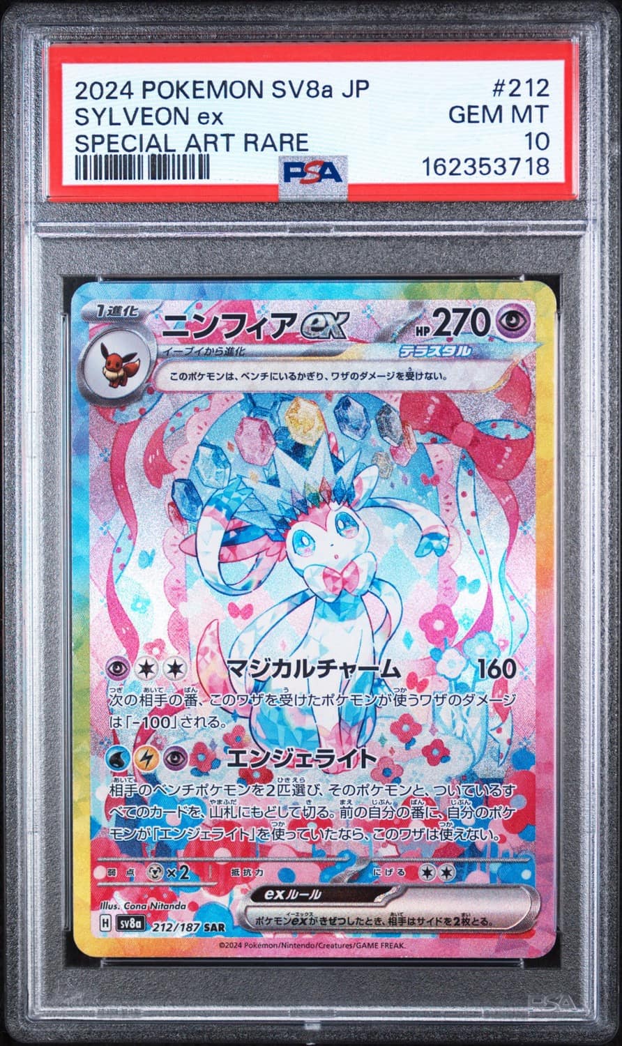 Sylveon Ex