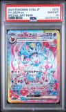 Sylveon Ex