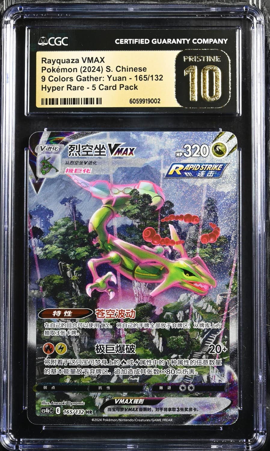Rayquaza Vmax