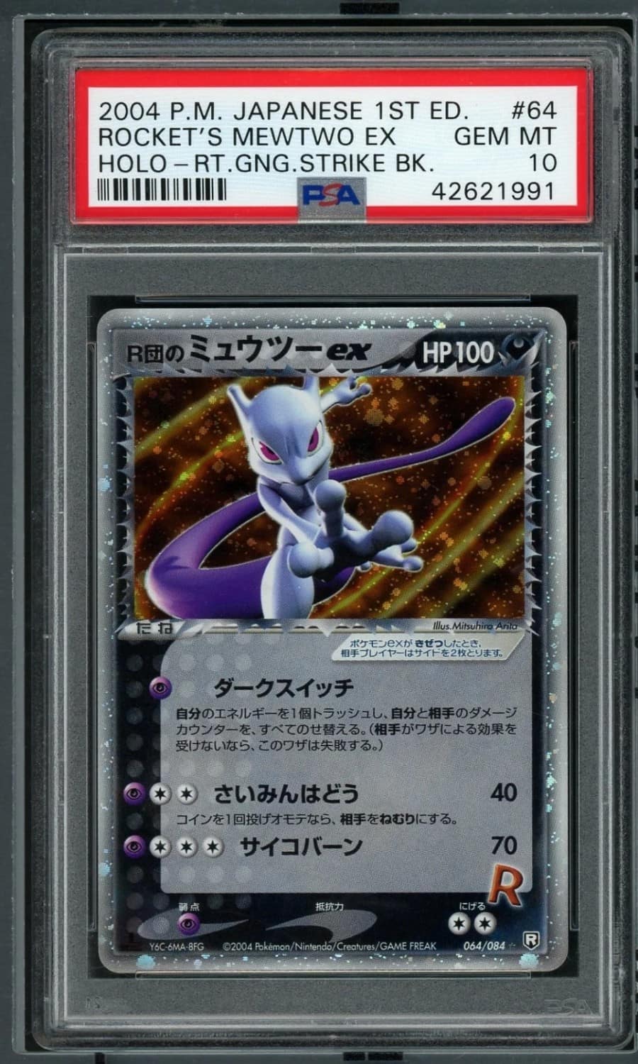 Rocket'S Mewtwo Ex