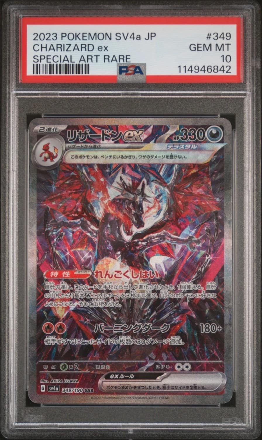 Charizard Ex