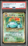 Venusaur
