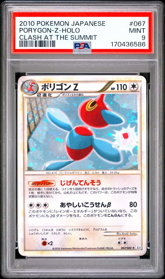Porygon-Z