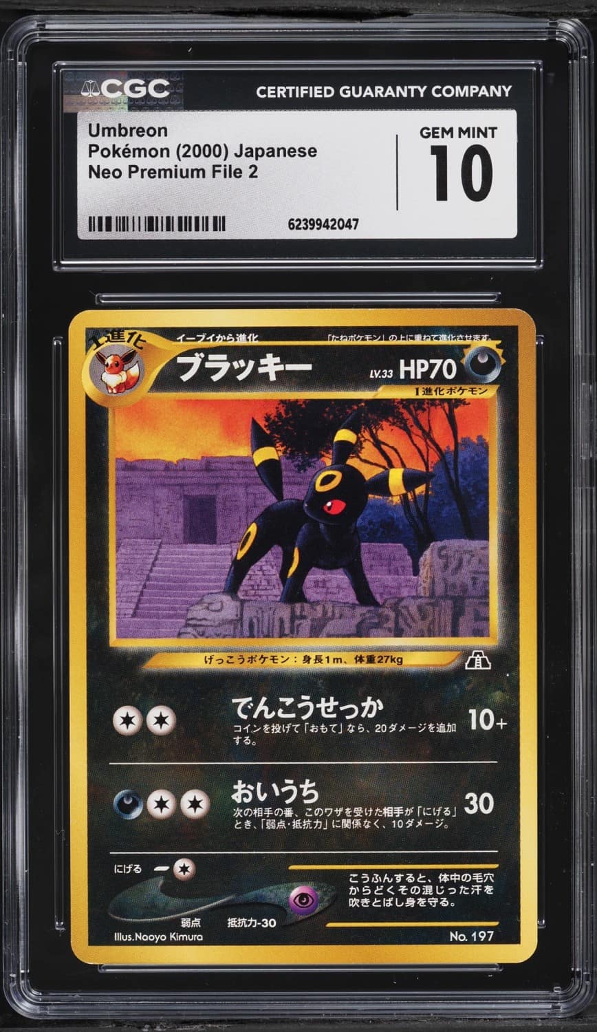 Umbreon