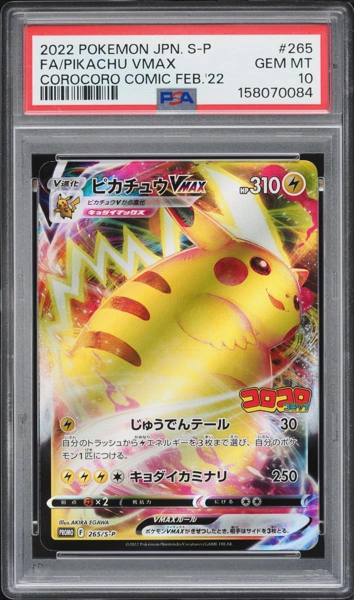 Pikachu Vmax