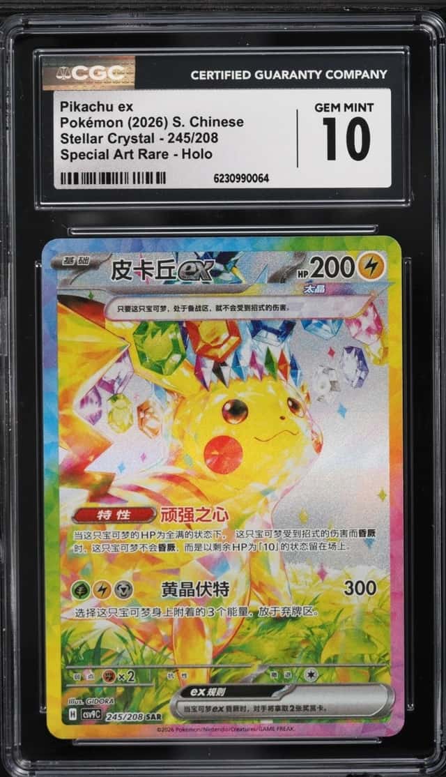 PIKACHU ex