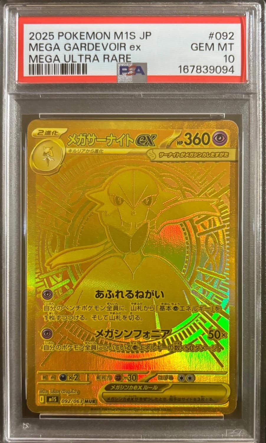 Mega Gardevoir Ex