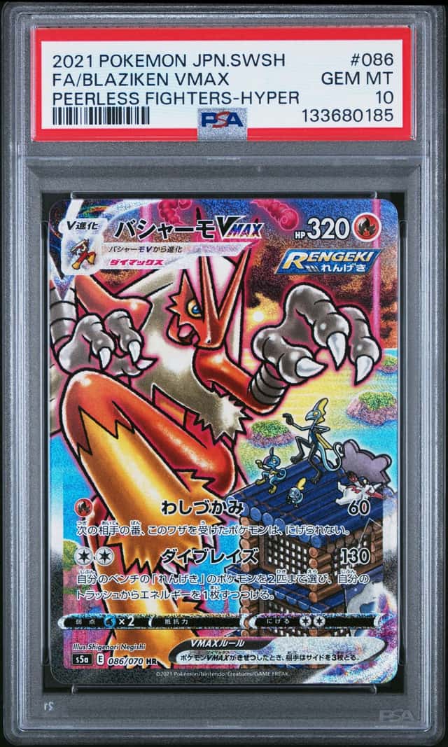 Blaziken VMAX