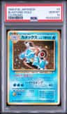 Blastoise