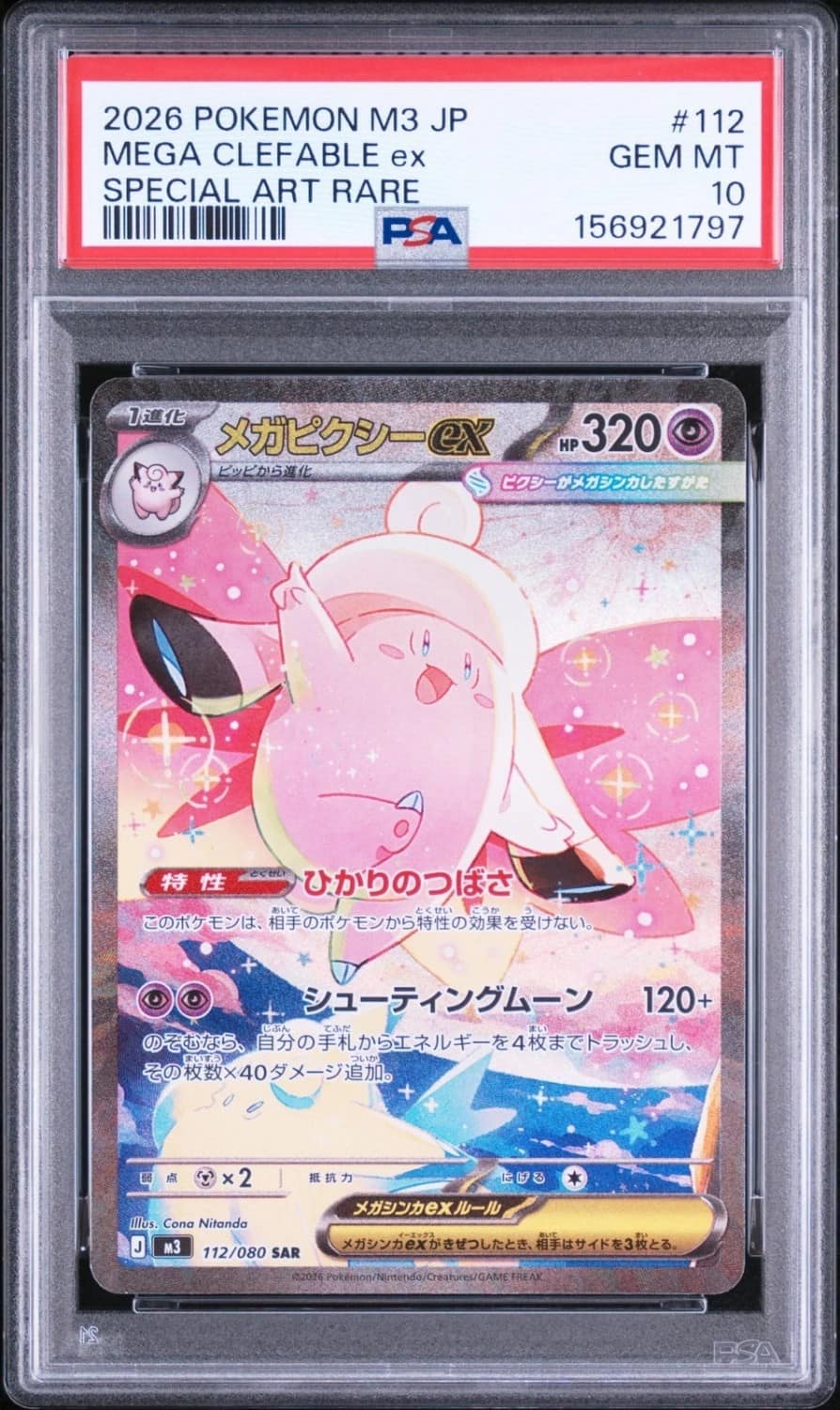 Mega Clefable Ex