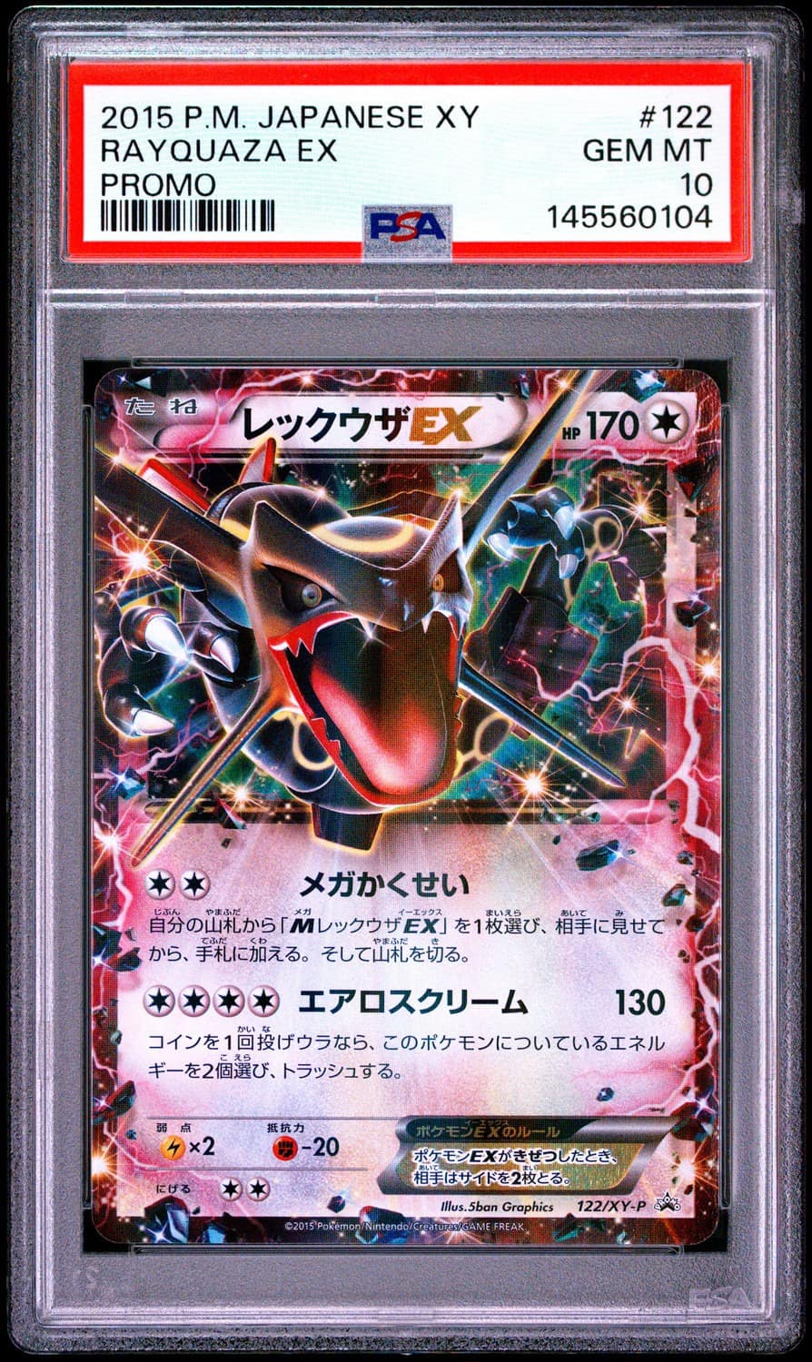 Rayquaza Ex