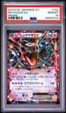 Rayquaza Ex