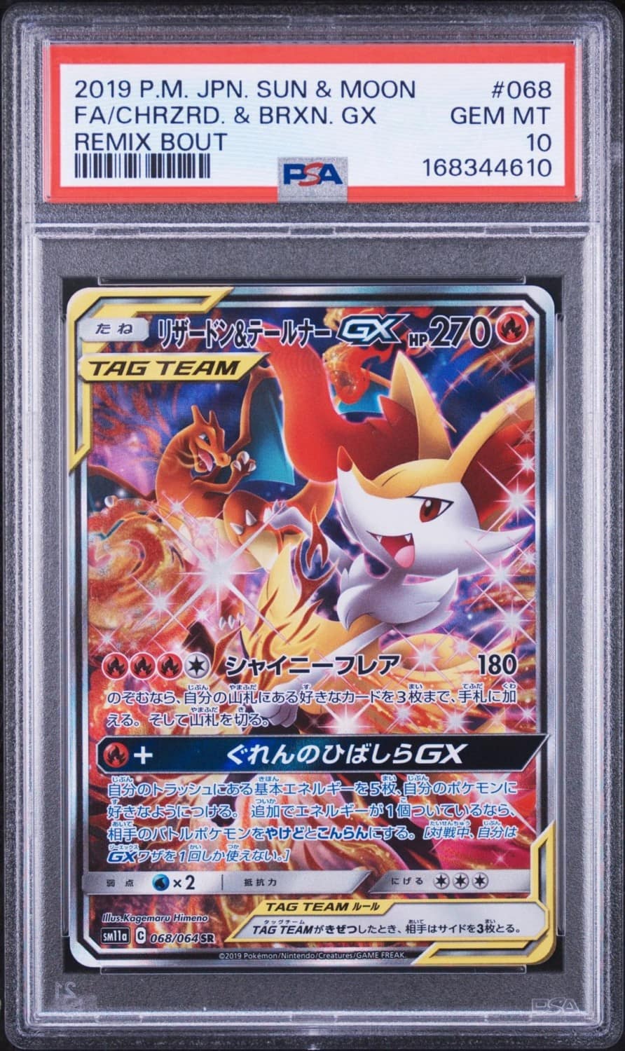 Charizard & Braixen Gx