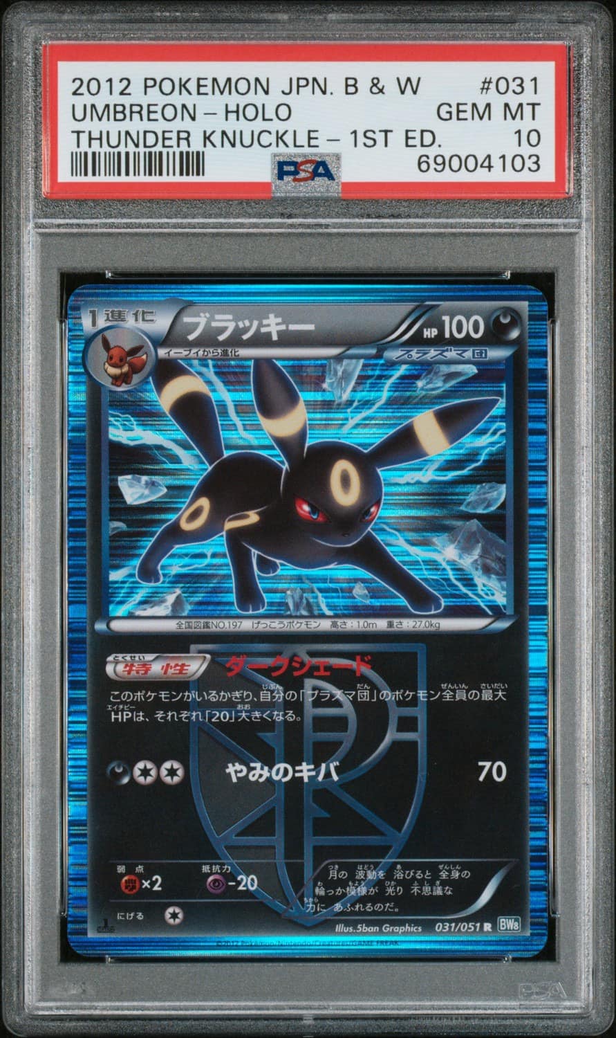 Umbreon