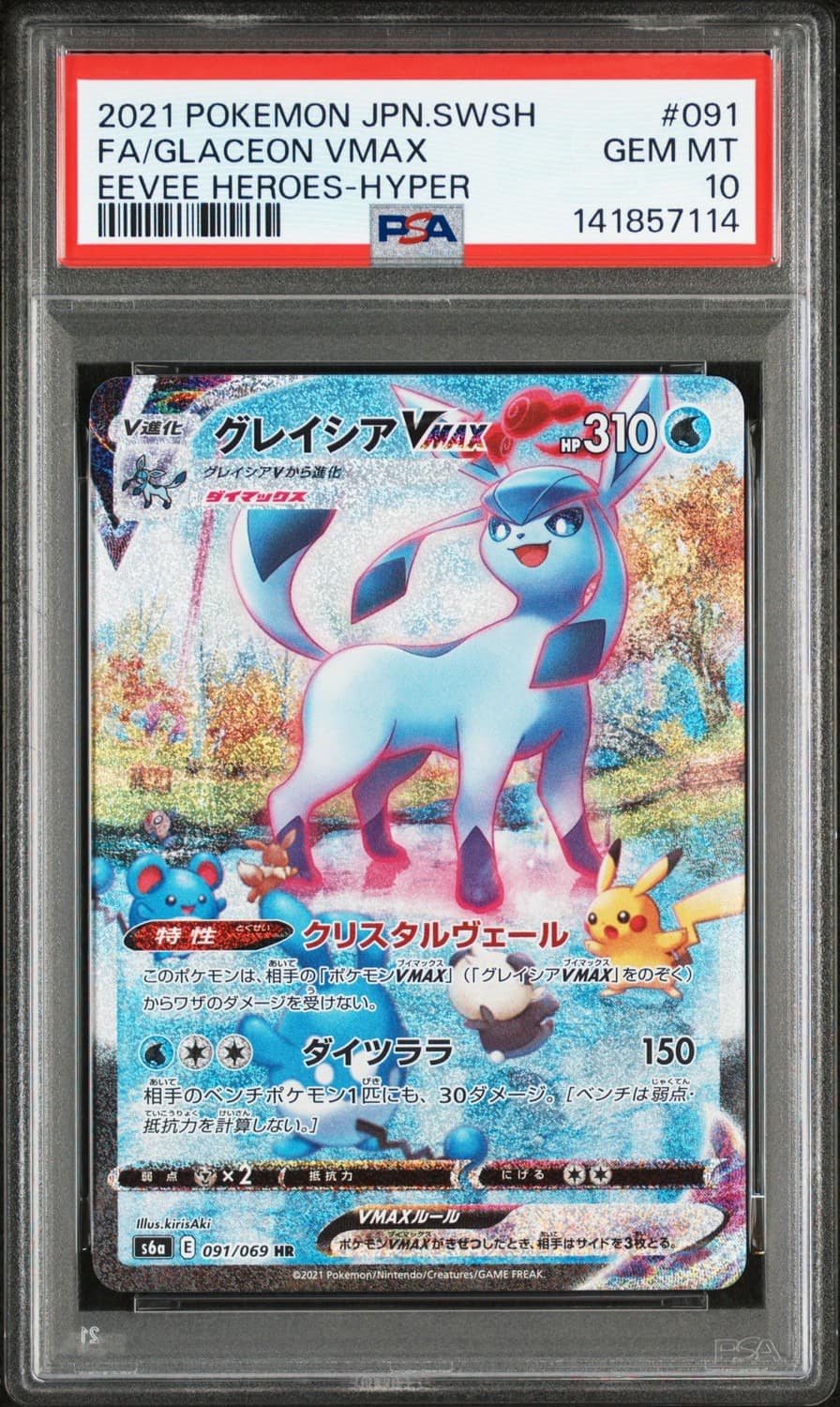 Glaceon Vmax