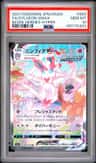 Sylveon Vmax