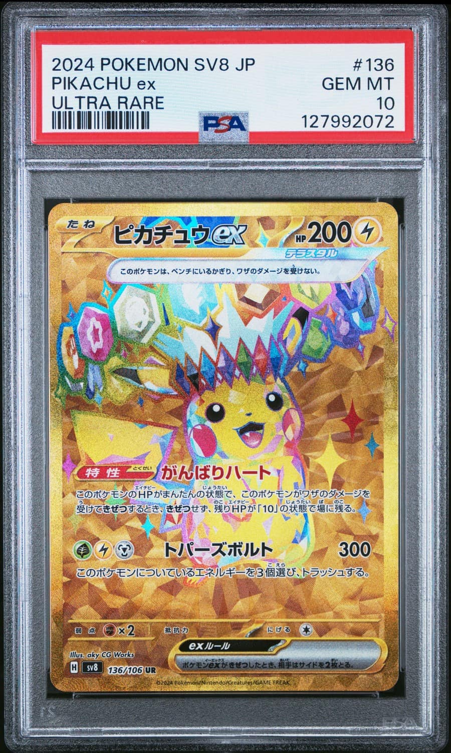 Pikachu Ex