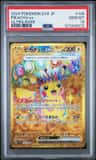 Pikachu Ex