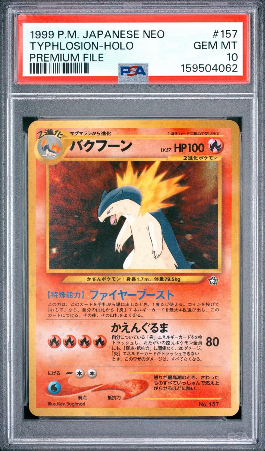 Typhlosion