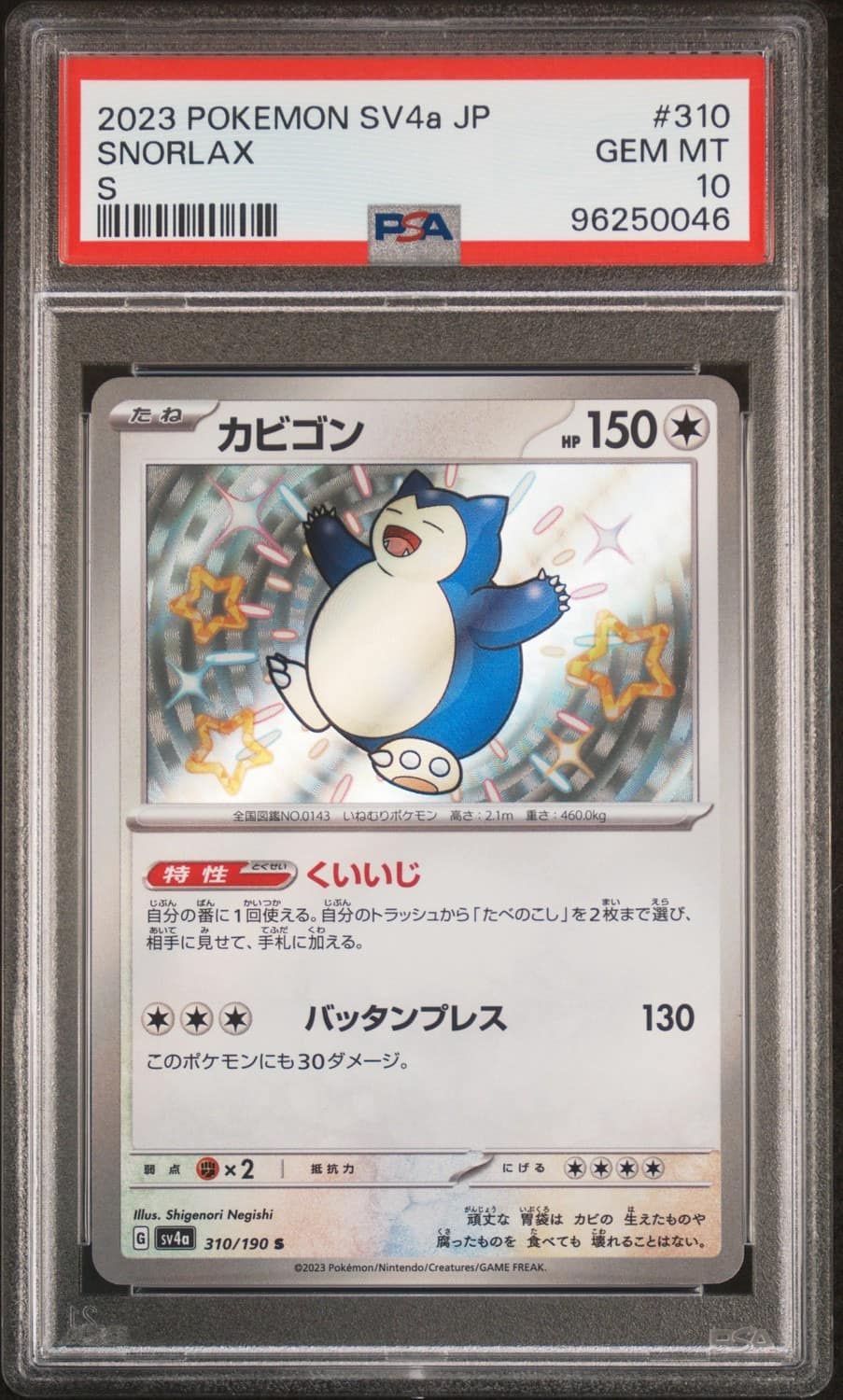 Snorlax