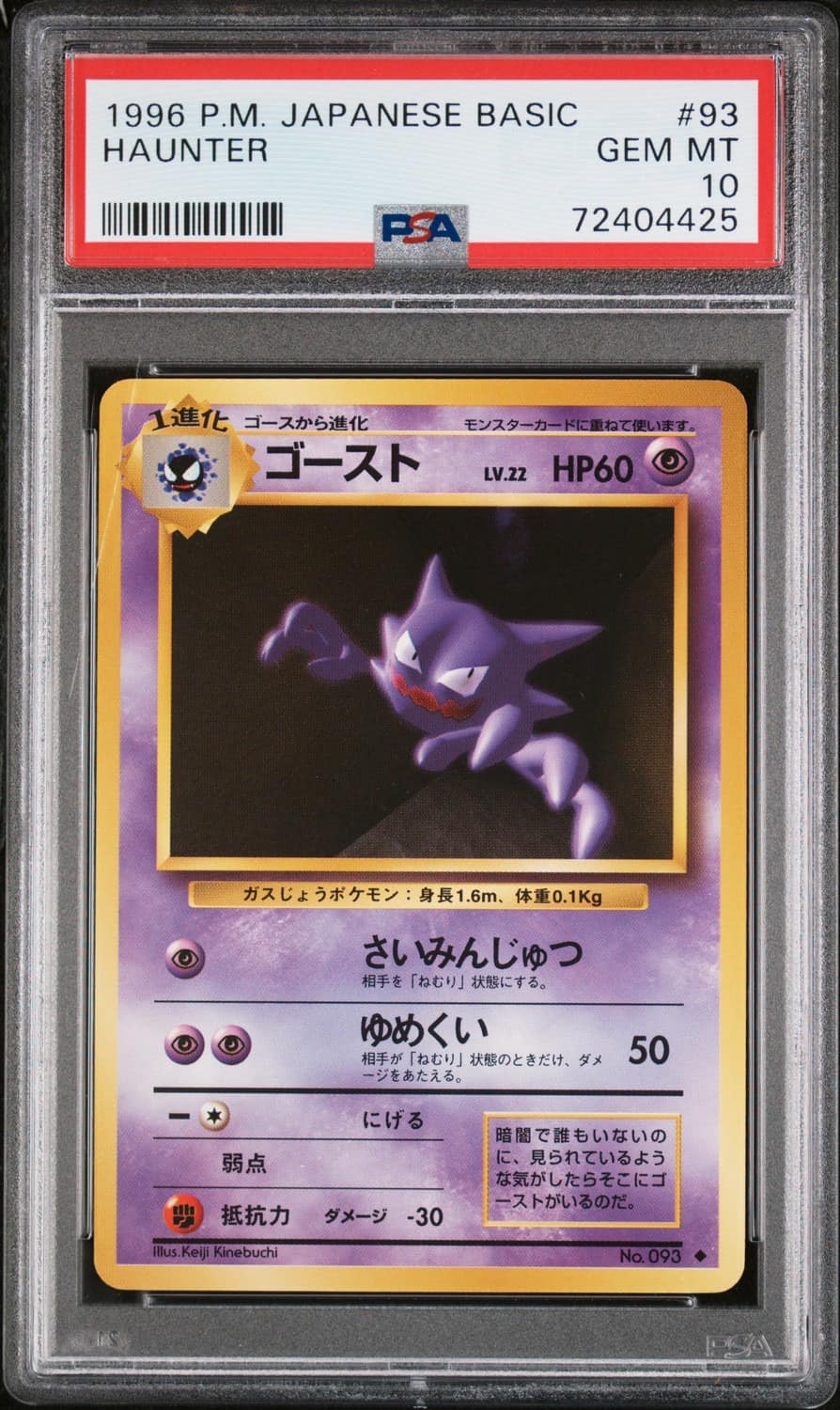 Haunter