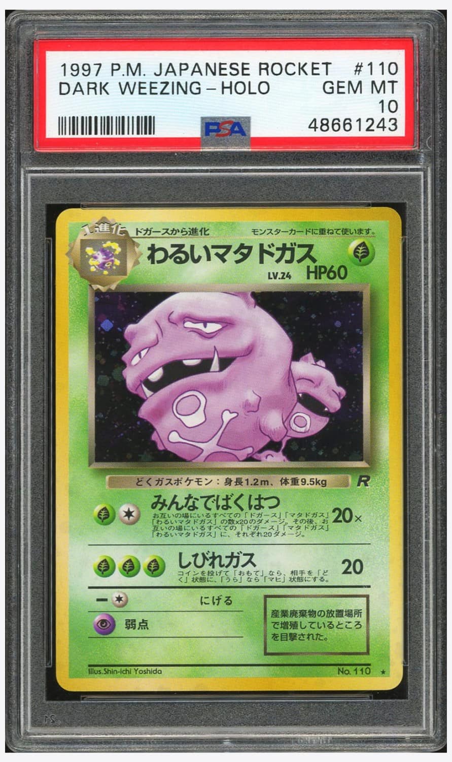 Dark Weezing