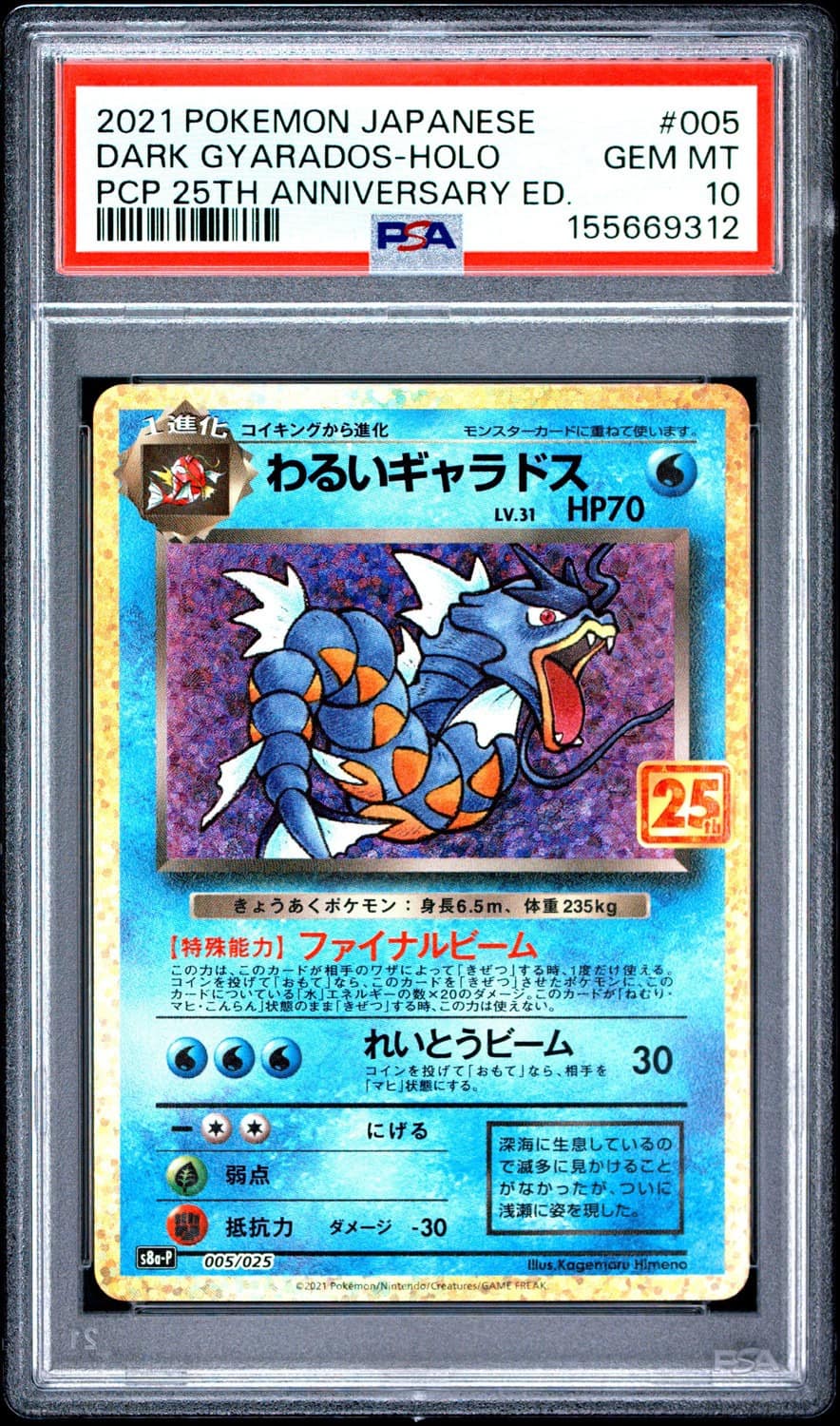 Dark Gyarados