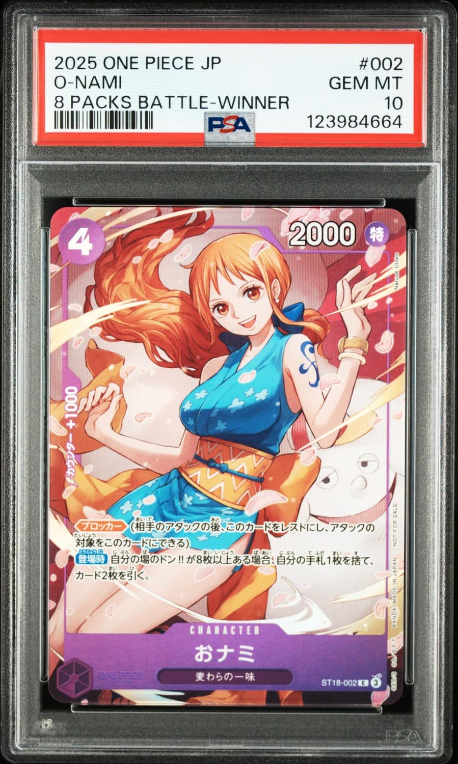 O-Nami