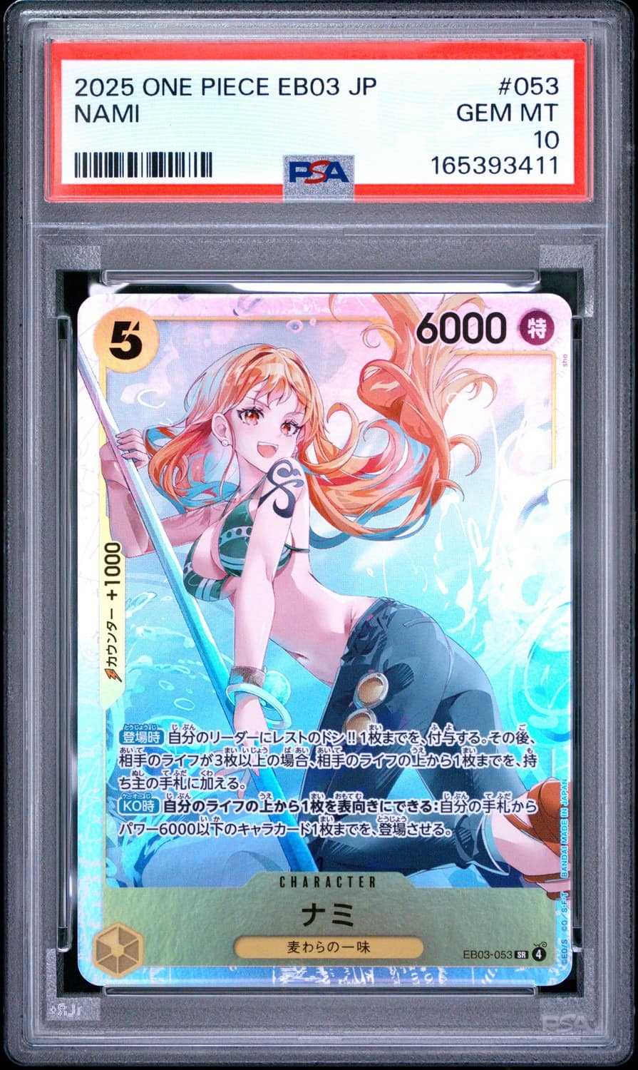 Nami