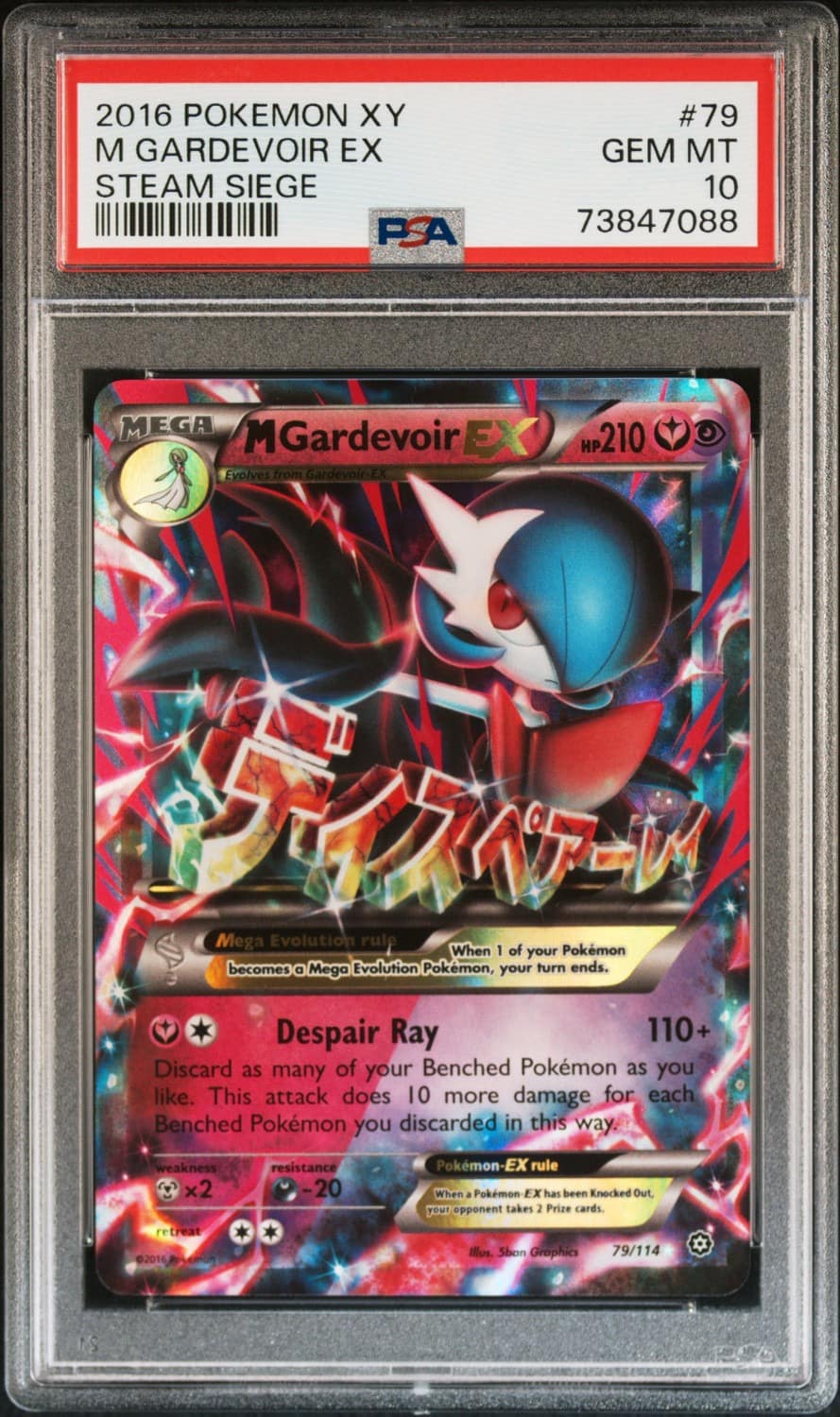 M Gardevoir Ex