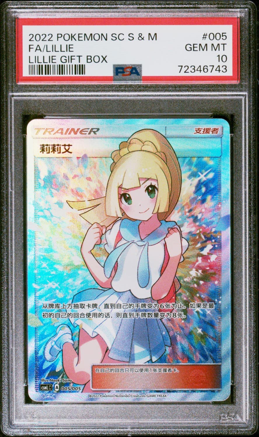 Lillie