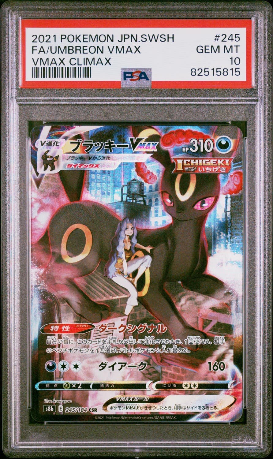 Umbreon Vmax