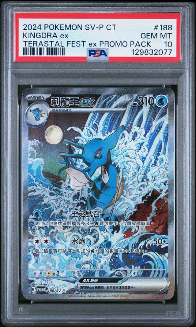 KINGDRA ex
