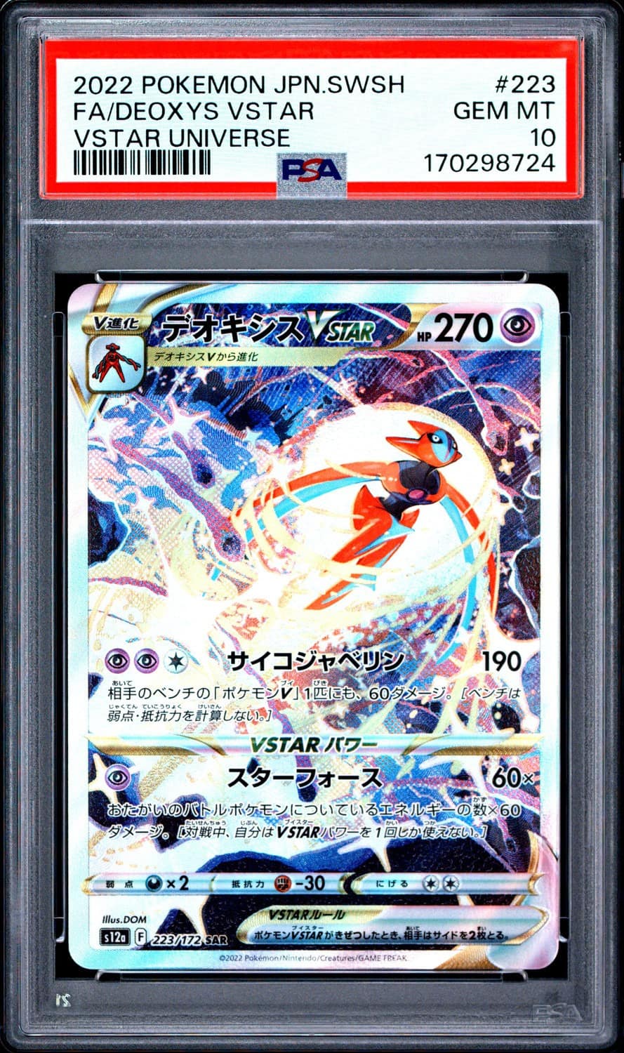 Deoxys Vstar