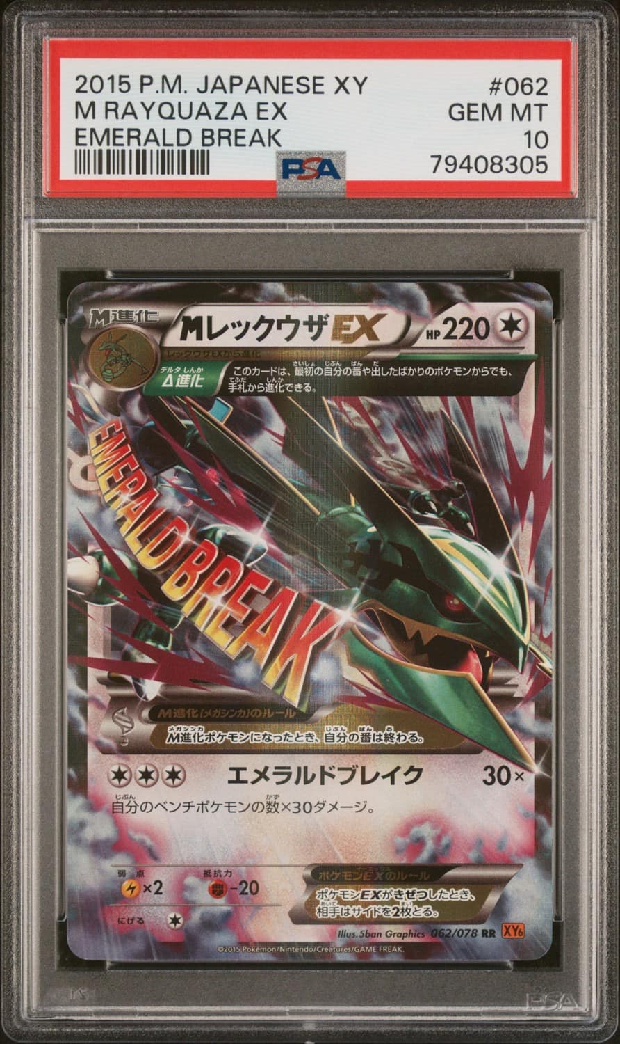 M Rayquaza Ex