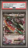 M Rayquaza Ex