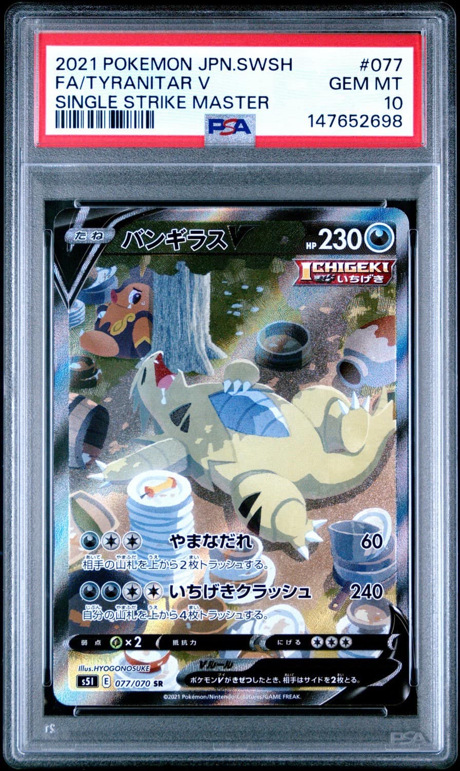 Tyranitar V